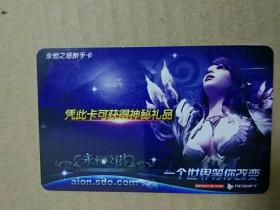 永恒之塔新手卡