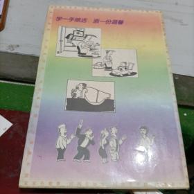 何嫂百事通