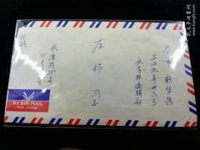 名人信札:寄给作家庄稼,庄稼,男,1973年出生,籍贯宿州,安徽省作家协会会员,1985.6.30,航空件,背贴普票西双版纳1分三连,上海本埠武康路-新华路双戳清,gyx22007