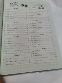 2020秋状元成才路.状元导学案.创优作业100分语文.五年级上册（部编）