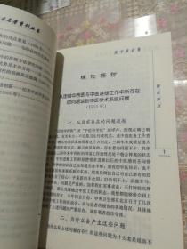 现代著名老中医名著重刊丛书（第四辑）·医学承启集