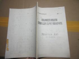 用滑動(dòng)時(shí)段累計(jì)極值控制優(yōu)選的方法進(jìn)行含沙量予報(bào)的初步研究 1527