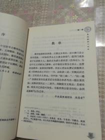 伤寒论改正并注