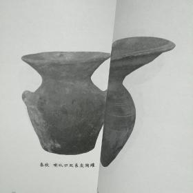 秦州古陶