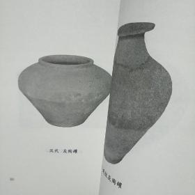 秦州古陶