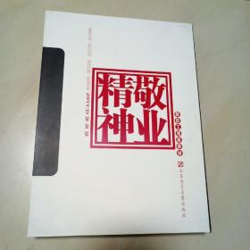 敬业精神（教职工培训教材）20碟VCD 正常使用