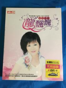 车载dvd 龙飘飘