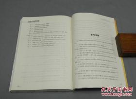 货号：金308    《青岛近代别墅建筑研究（1898-1949）》