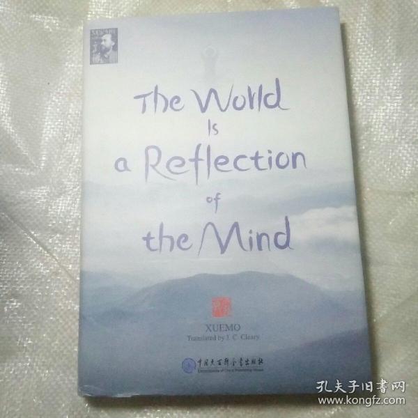 The World Is a Relection of the Mind（世界是心的倒影）（精）