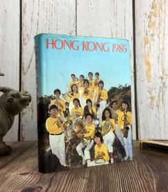 精装16开 英文原版 厚册年鉴《HONG KONG 1985》 香港1985   内有1984年中英联合声明签字现场照片等诸多香港各行业影像