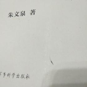 岛屿战争论   扫码上书书如其图片一样出版时间以图片为准请看清图片在下单