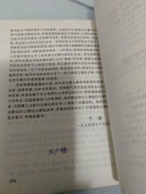 名师教你学习方法.一.小学高年级语文
