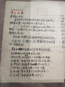 1634诗人 作家 原四川文史馆馆员 李华飞85年信札两页