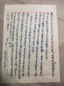 1631诗人 作家 原四川文史馆馆员 李华飞97年信札一页