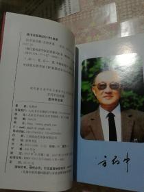 现代著名老中医名著重刊丛书（第四辑）·医学承启集