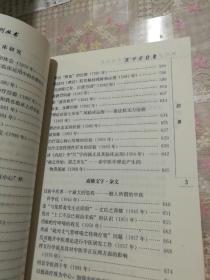 现代著名老中医名著重刊丛书（第四辑）·医学承启集