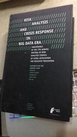 risk analysis and crisis response in dig data era 大数据时代的风险分析和危机反应