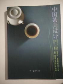 中国茶具设计 陶瓷茶具创新设计作品鉴赏