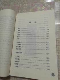 伤寒论改正并注