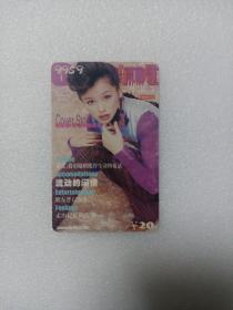 东方杂志 电话卡