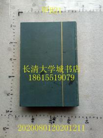 【日文原版】增订支那哲学史讲话（增订中国哲学史讲话），大正3年初版，昭和15年58版【孔网孤本】