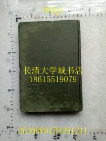 【日文原版】支那文学史纲 全（中国文学史纲 全），明治45年初版，大正11年6版【孔网孤本】