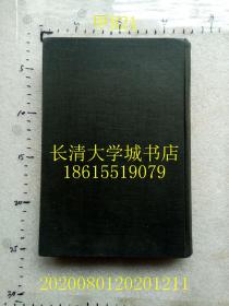 【日文原版】（中国）支那伦理学史讲话，昭和12年【孔网孤本】