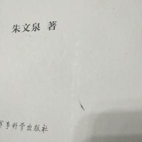 岛屿战争论   扫码上书书如其图片一样出版时间以图片为准请看清图片在下单