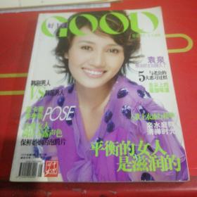 好主婦 2005年8期