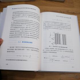 同济博士论丛——含特异材料的光子晶体及相关问题的理论研究