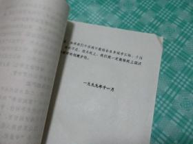 论创建园林城市的软件配套工程、中原城市园林绿化中存在的若干问题及对策。两份合售