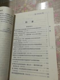 现代著名老中医名著重刊丛书（第四辑）·医学承启集