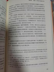 党员、党权与党争：1924—1949年中国国民党的组织形态