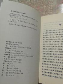 伤寒论改正并注