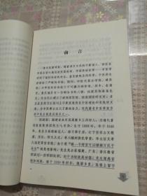 伤寒论改正并注