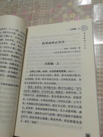 伤寒论改正并注