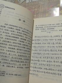 伤寒论改正并注