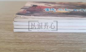 长江三峡民间传说画丛全套五册合售（神奇的灯影峡、望夫石、蛤蟆泉、神鱼驮屈原、芬芳的香溪河等5本合售） 24开  平装  随手翻  大开本 连环画  小人书  彩色印刷  施大畏 冯健男 陈慧荪 贺飞白等绘  湖北少年儿童出版社 品相如图 按图发书 1印