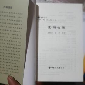 秦州古陶
