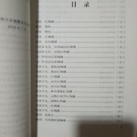 秦州古陶