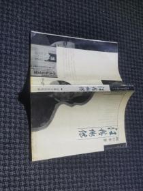 汪精卫传