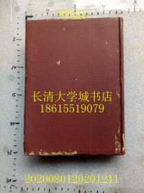 【日文原版】西洋文化の支那侵略史（西方文化对中国文化的侵略史），昭和十九年【孔网孤本】