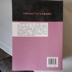 国学大师丛书—柳诒徴评传