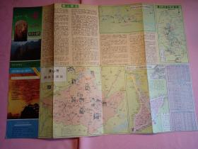 黄山旅游交通图。1992年。
