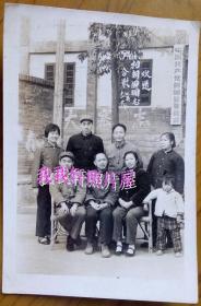**老照片：四川广元——中国共产党剑阁县委员会，欢送柏朝田同志。1975年，背景有“大寨志”字样