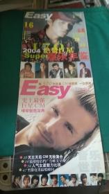 easy2003年增刊，easy2004年增刊  2期合售