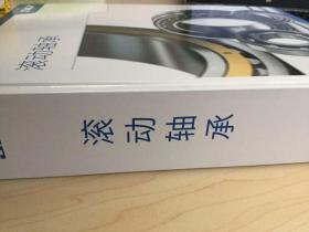 SKF 斯凯孚 滚动轴承综合型录 最新2019版样本