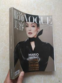 服饰与美容 VOGUE 2013.12（百期巨献）封面：舒淇