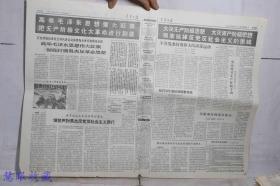 1966年6月21日《青岛日报》报纸一张  --是一种极其有用的新式武器、革命的是暴露一切牛鬼蛇神的照妖镜、中国决心把*****进行到底更好地支援世界人民的革命斗争