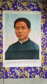 伟大领袖毛主席万岁，万岁，万万岁----1925年毛主席在广州。（2开）